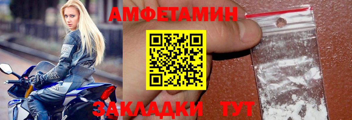 Amphetamine Розовый  АМФЕТАМИН  Петропавловск-Камчатский  Вход с VPN 