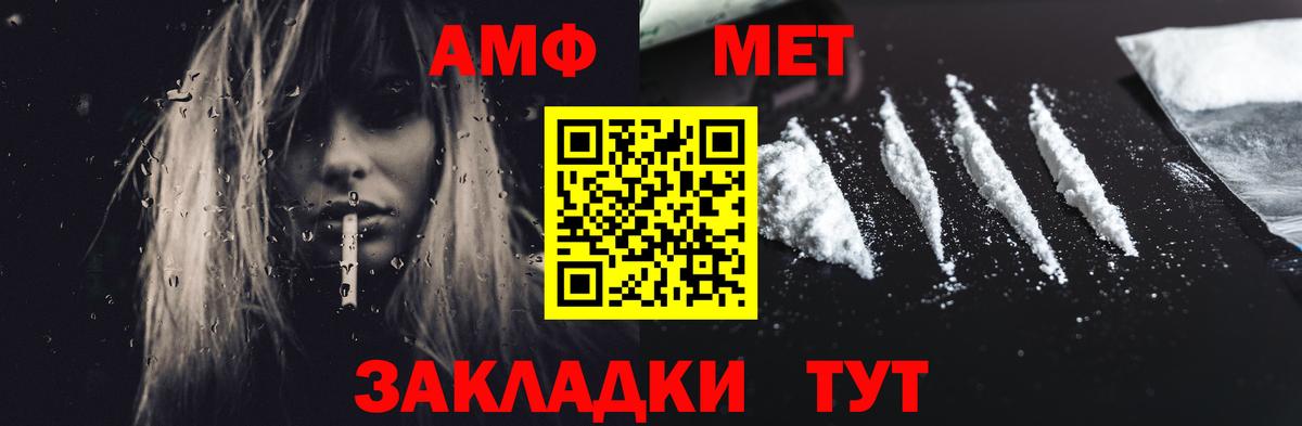 АМФ 97% Петропавловск-Камчатский