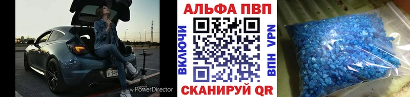 как найти наркотики  Петропавловск-Камчатский  A PVP VHQ 