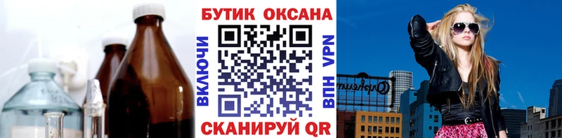 Бутират GHB  Петропавловск-Камчатский 