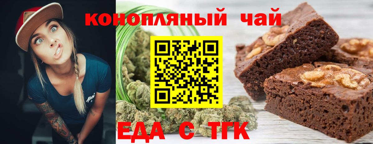 Петропавловск-Камчатский  Canna-Cookies конопля  Вход с VPN 