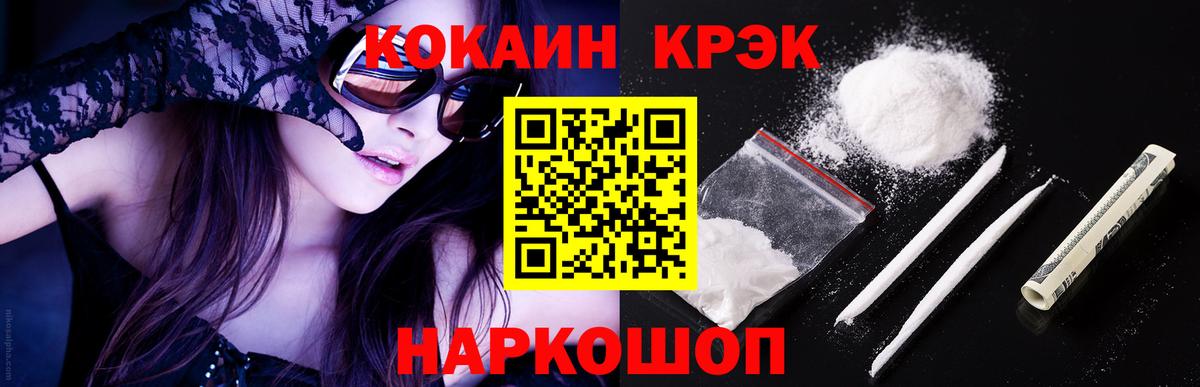 КОКАИН 98%  COCAIN 98%  Cocaine  Вход с VPN  Петропавловск-Камчатский 