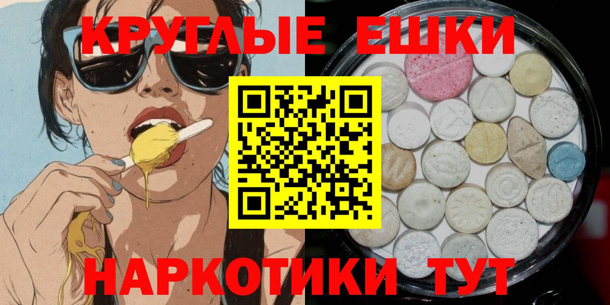 ЭКСТАЗИ  Экстази 300 mg  Экстази 99%  Вход с VPN  Петропавловск-Камчатский 