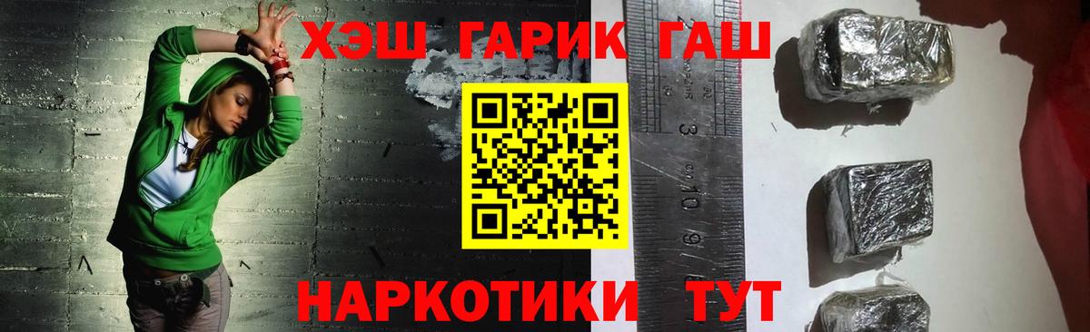 Петропавловск-Камчатский  ГАШ  Вход с VPN  Гашиш Cannabis 