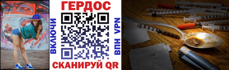 нарко площадка клад  Петропавловск-Камчатский  ГЕРОИН VHQ  OMG ссылка 
