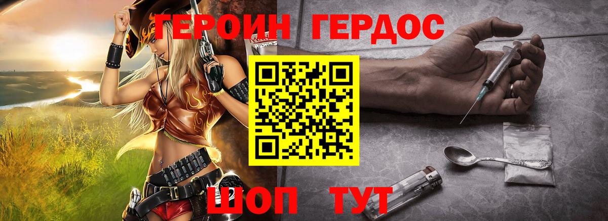 Петропавловск-Камчатский  ГЕРОИН хмурый  Вход с VPN 