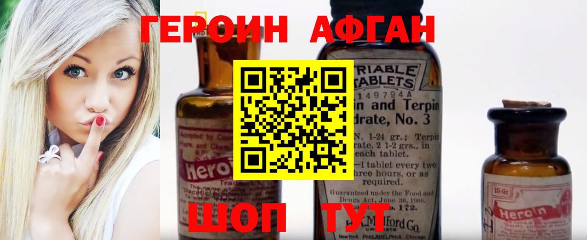 ГЕРОИН белый Петропавловск-Камчатский
