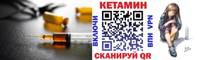 продажа наркотиков  Петропавловск-Камчатский  Кетамин ketamine 