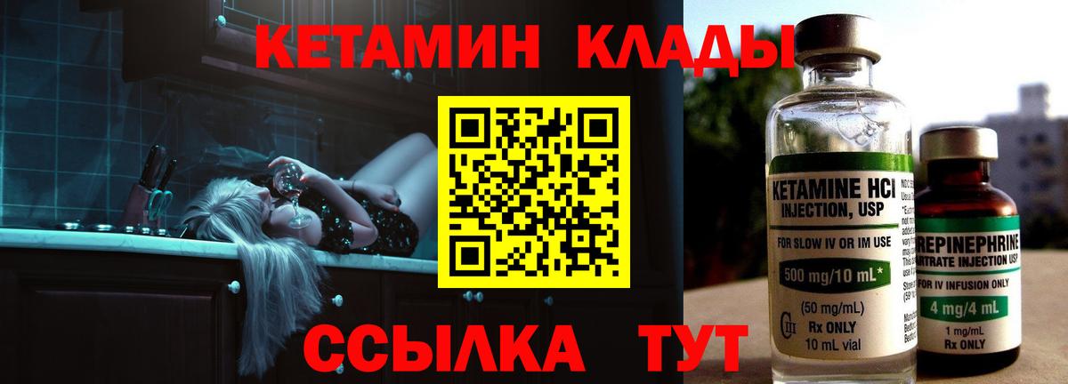 Кетамин VHQ  Кетамин VHQ  Вход с VPN  Петропавловск-Камчатский 