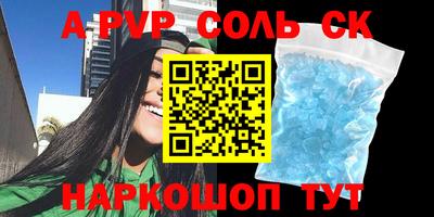 альфа пвп Кинель