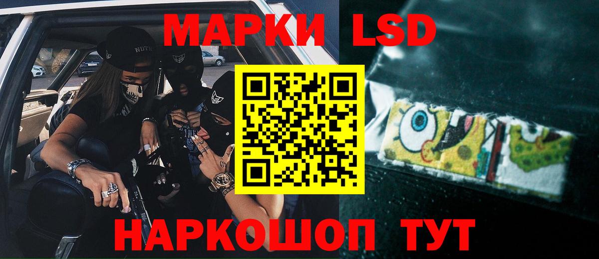 LSD-25 экстази кислота Петропавловск-Камчатский