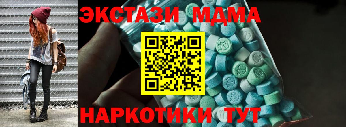 Петропавловск-Камчатский  МДМА crystal  МДМА  Вход с VPN  MDMA молли 