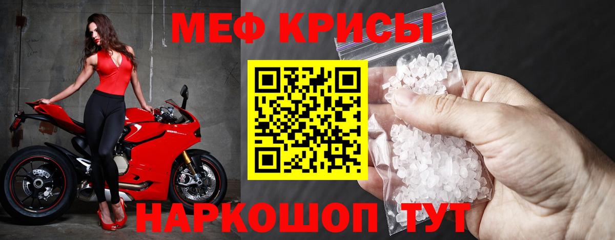 Меф мука Петропавловск-Камчатский