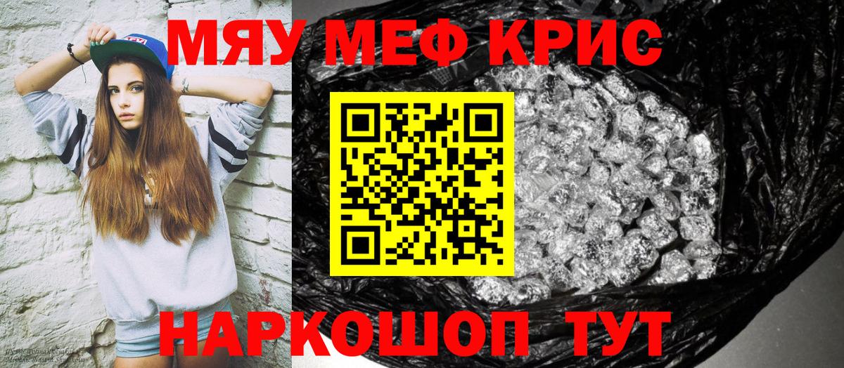 Мефедрон mephedrone  Вход с VPN  МЕФ  Меф  Петропавловск-Камчатский  МЯУ-МЯУ VHQ 