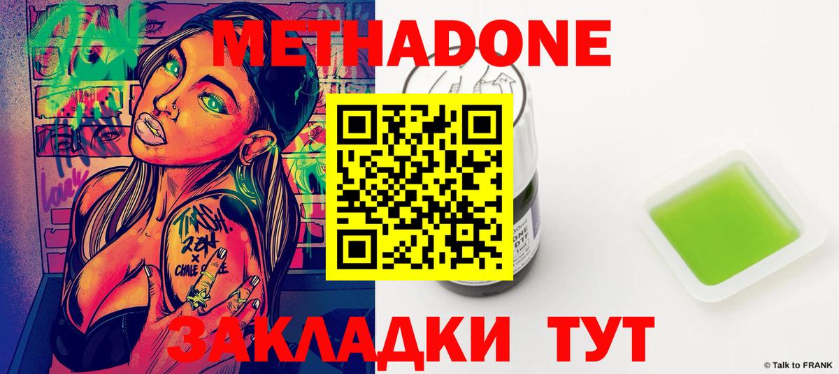 МЕТАДОН кристалл  MEGA ТОР  Петропавловск-Камчатский  Вход с VPN 