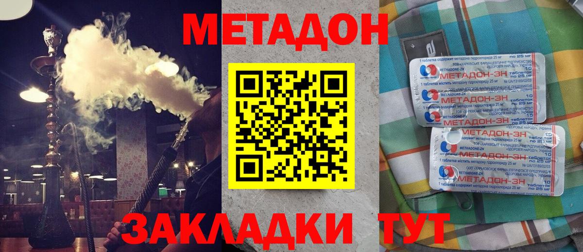 Кетамин  ГАШ  Вход с VPN  Меф МЯУ МЯУ кристаллы  Петропавловск-Камчатский  Бошки Шишки 