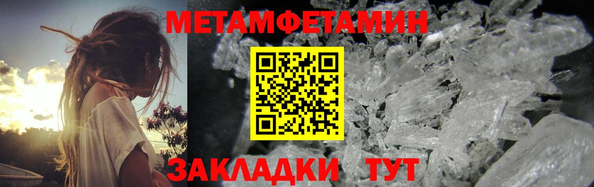 МЕТАМФЕТАМИН винт  Вход с VPN  Петропавловск-Камчатский  МЕТАМФЕТАМИН винт 