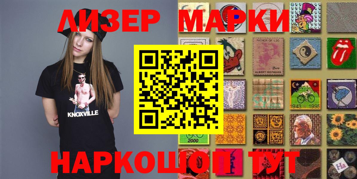 Петропавловск-Камчатский  Марки N-bome 1,5мг  Вход с VPN 