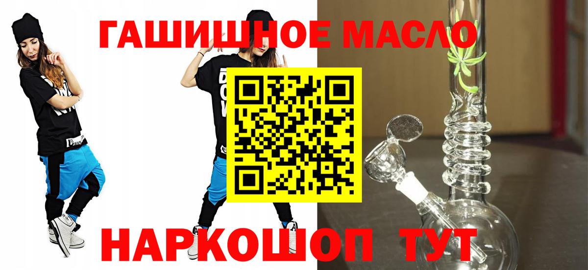 Петропавловск-Камчатский  Дистиллят ТГК концентрат  Вход с VPN  ТГК концентрат 