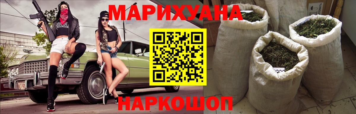 Бошки марихуана VHQ  Канабис THC 21%  Петропавловск-Камчатский  Вход с VPN  Бошки марихуана тримм 